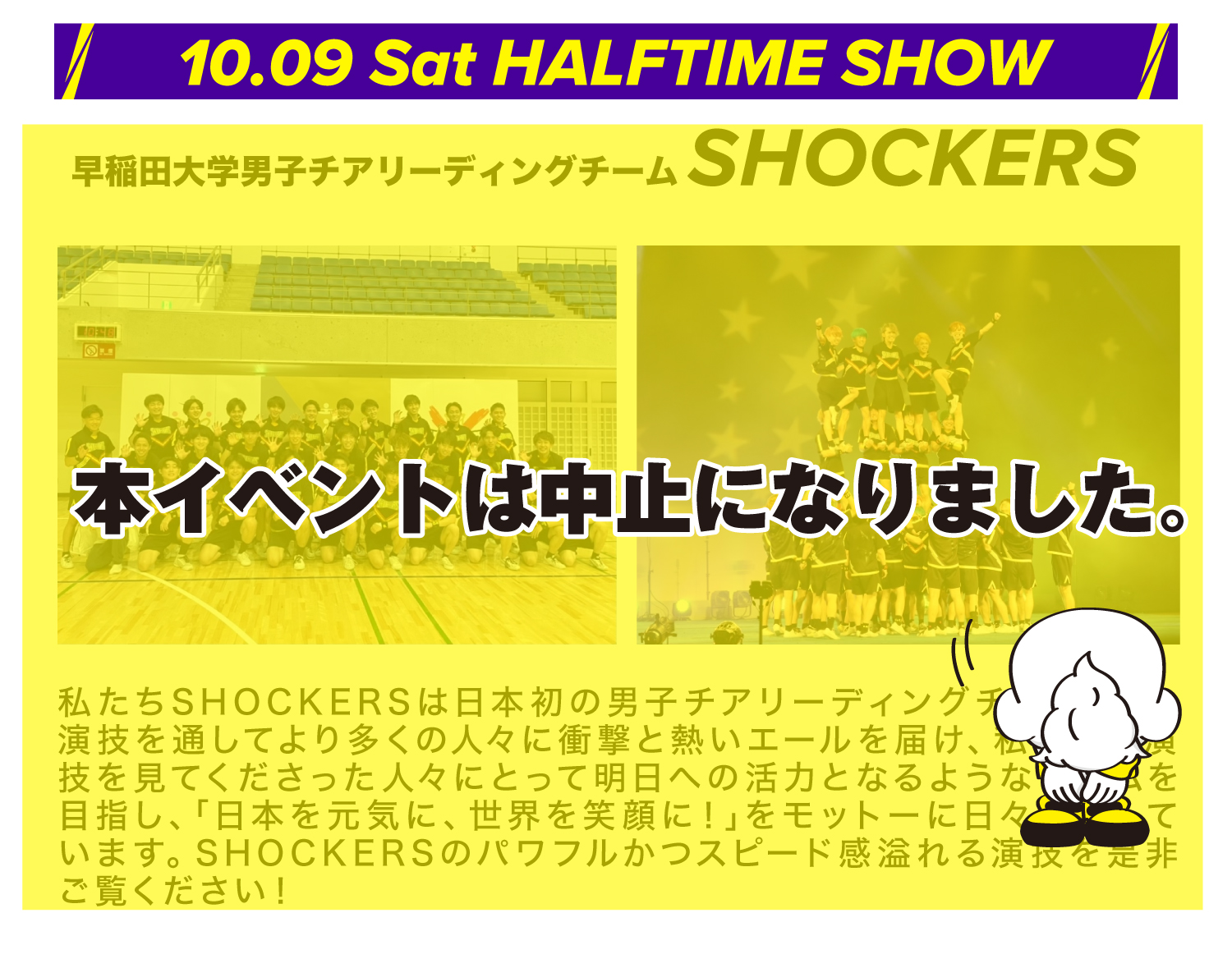 第2節 10 9 土 10 日 秋田ノーザンハピネッツ戦 サンロッカーズ渋谷